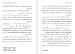 کتاب رسالت هنر مصطفی رحیمی دانلود PDF-1