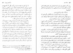 کتاب رسالت هنر مصطفی رحیمی دانلود PDF-1