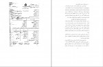 کتاب رضا شاه پهلوی از آلاشت تا ژوهانسبورگ نادر پیمانی دانلود PDF-1