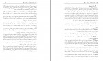 کتاب رنگ مسیب استوار دانلود PDF-1