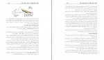 کتاب رنگ مسیب استوار دانلود PDF-1