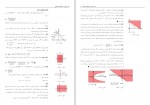کتاب ریاضیات عمومی جلد اول غلامرضا صفاکیش دانلود PDF-1
