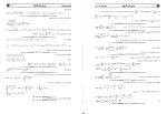 کتاب ریاضیات عمومی 1 مدرسان شریف دانلود PDF-1