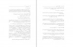 کتاب ریاضی عمومی ۱ و ۲ احمد عرفانیان دانلود PDF-1