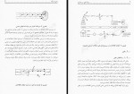 کتاب زیبایی شناسی در معماری جهانشاه پاکزاد دانلود PDF-1