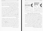کتاب زیبایی شناسی در معماری جهانشاه پاکزاد دانلود PDF-1