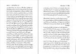کتاب سرزمین جاوید ذبیح اله منصوری دانلود PDF-1
