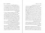 کتاب سرزمین جاوید ذبیح اله منصوری دانلود PDF-1