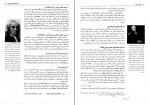 کتاب شیمی عمومی علی افضل صمدی دانلود PDF-1