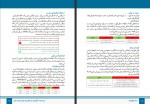 کتاب صفر کیلومتر آموزش نویسندگی محمدرضا رضائی دانلود PDF-1