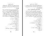 کتاب طبیعیات دانشنامه علائی ابوعلی سینا دانلود PDF-1