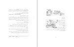 کتاب طلایی آزمایش های شیمی رابرت برنت دانلود PDF-1