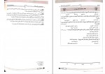 کتاب طلایی حقوق سازمان های بین الملل مریم صفر پور دانلود PDF-1
