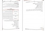 کتاب طلایی حقوق سازمان های بین الملل مریم صفر پور دانلود PDF-1