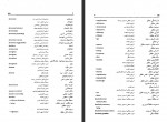 کتاب فرهنگ اصطلاحات فلسفه و علوم اجتماعی انگلیسی – فارسی ماری بریجانیان دانلود PDF-1