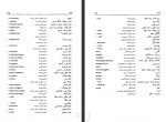 کتاب فرهنگ اصطلاحات فلسفه و علوم اجتماعی انگلیسی – فارسی ماری بریجانیان دانلود PDF-1