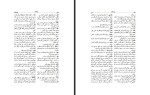 کتاب فرهنگ فارسی نسخه جیبی حسن عمید دانلود PDF-1