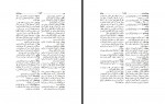 کتاب فرهنگ فارسی نسخه جیبی حسن عمید دانلود PDF-1