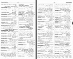 کتاب فرهنگ معاصر انگلیسی – فارسی هزاره یک جلدی نشر فرهنگ معاصر دانلود PDF-1