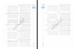 کتاب قرابت معنایی جامع مشاوران آموزش شاهین شاهین زاد دانلود PDF-1