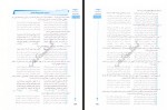 کتاب قرابت معنایی جامع مشاوران آموزش شاهین شاهین زاد دانلود PDF-1