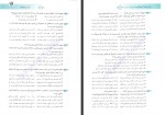 کتاب قرابت معنایی کنکور نشر الگو علیرضا عبدالمحمدی دانلود PDF-1