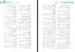 کتاب قرابت معنایی کنکور نشر الگو علیرضا عبدالمحمدی دانلود PDF-1