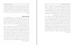کتاب مبانی آموزش و پرورش فنی و حرفه ای حسین میرلوحی دانلود PDF-1