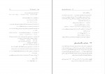 کتاب مبانی ماتریس ها و جبر خطی محمدحسن بیژن زاده دانلود PDF-1