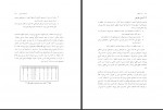 کتاب مدار منطقی داود کریم زادگان دانلود PDF-1