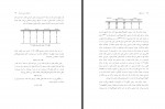 کتاب مدار منطقی داود کریم زادگان دانلود PDF-1
