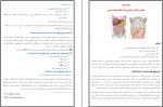 کتاب مدیریت بیمار ترومایی زکیه جمشیدیان دانلود PDF-1