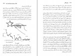 کتاب مرزهای آگاهی ارنست پوپل دانلود PDF-1