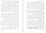کتاب مفاهیم هنر محمدتقی برومند دانلود PDF-1