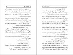کتاب مفتخورهای پر مدعا عزیزنسین دانلود PDF-1
