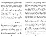 کتاب ملاحظات فلسفی در دين و علم آرامش دوستدار دانلود PDF-1