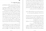 کتاب ملت عشق ارسلان فصیحی دانلود PDF-1