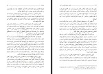 کتاب منطق، فلسفه مرتضی مطهری دانلود PDF-1