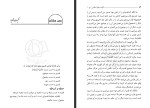 کتاب منطق، فلسفه مرتضی مطهری دانلود PDF-1