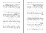 کتاب منطق، فلسفه مرتضی مطهری دانلود PDF-1