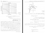 کتاب مهندسی کنترل کاتسوهیکو اوگاتا ویرایش 5 محمود دیانی دانلود PDF-1