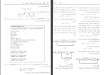 کتاب مهندسی کنترل کاتسوهیکو اوگاتا ویرایش 5 محمود دیانی دانلود PDF-1