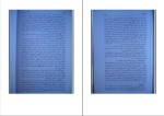 کتاب نگاه در سکوت کریشنا مورتی دانلود PDF-1