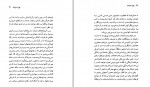 کتاب چرا ادبیات عبدالله کوثری دانلود PDF-1