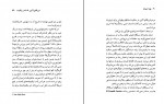 کتاب چرا ادبیات عبدالله کوثری دانلود PDF-1