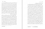 کتاب کار و کسب کتاب نازنین فراهانی دانلود PDF-1