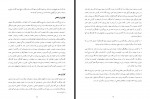 کتاب گزارش نویسی چشم عقاب روزنامه نگاری محمد مهدی فرقانی دانلود PDF-1