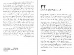 کتاب گفتاری درباره نقد نسرین پروینی دانلود PDF-1