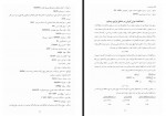 کتاب گویش و ادبیات فرهنگ مردم دیلم و لیراوی الله کرم لیراوی دانلود PDF-1