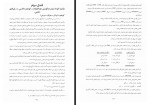 کتاب گویش و ادبیات فرهنگ مردم دیلم و لیراوی الله کرم لیراوی دانلود PDF-1